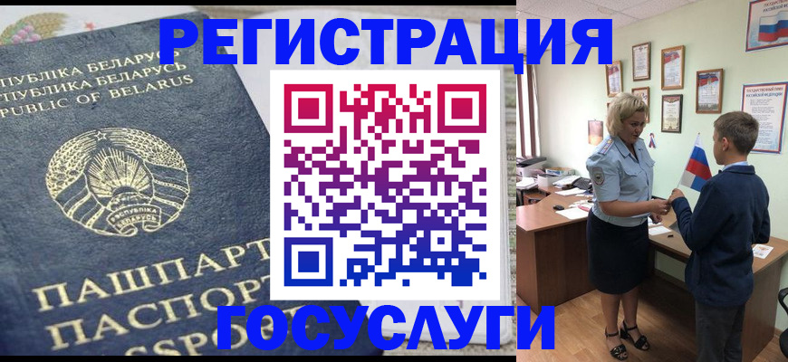 временная прописка в Кувшиново