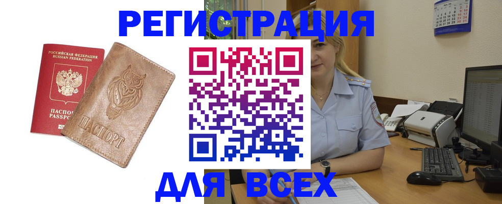 прописка для школы в Кувшиново